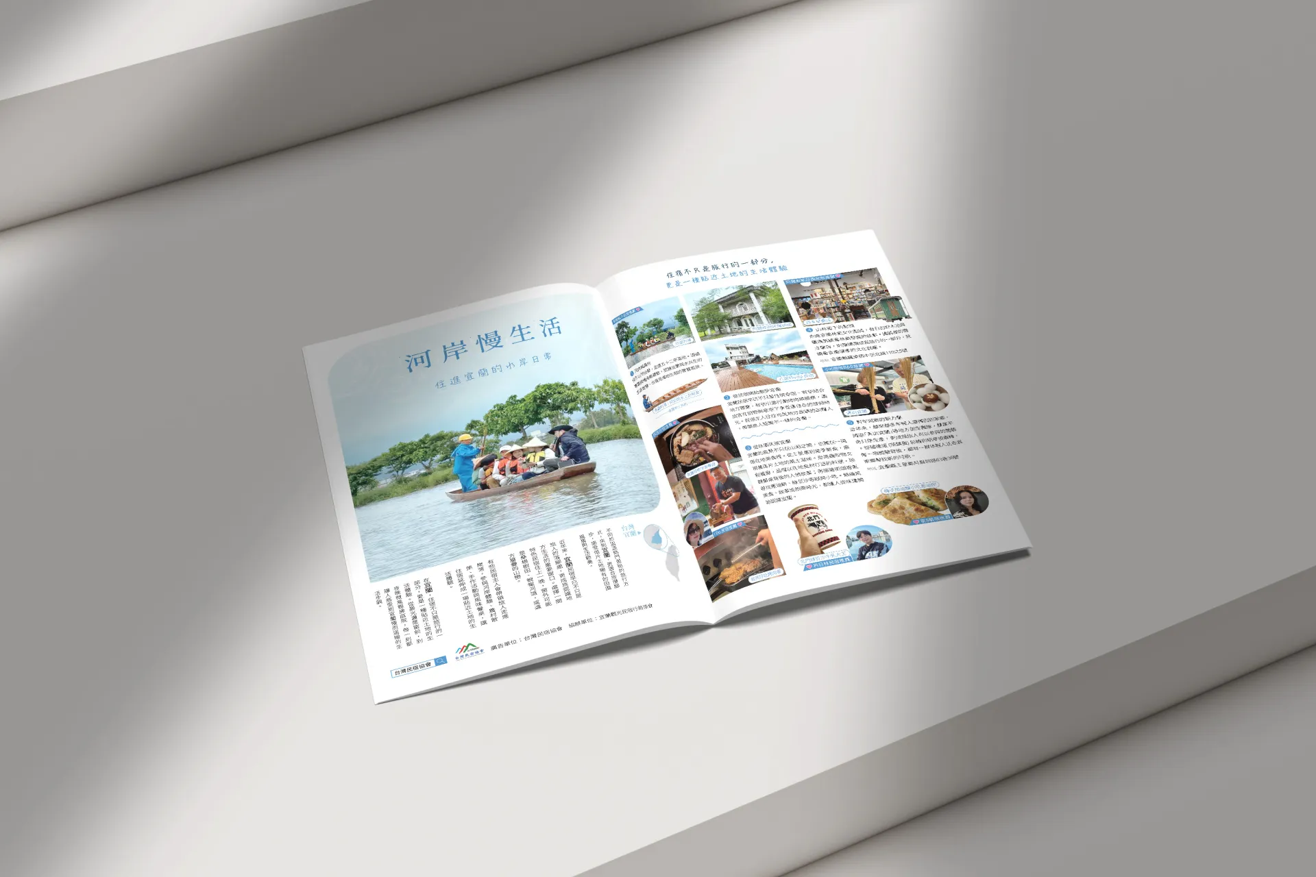 2026-06月馬可波羅雜誌跨頁設計，河岸慢生活內頁排版設計
