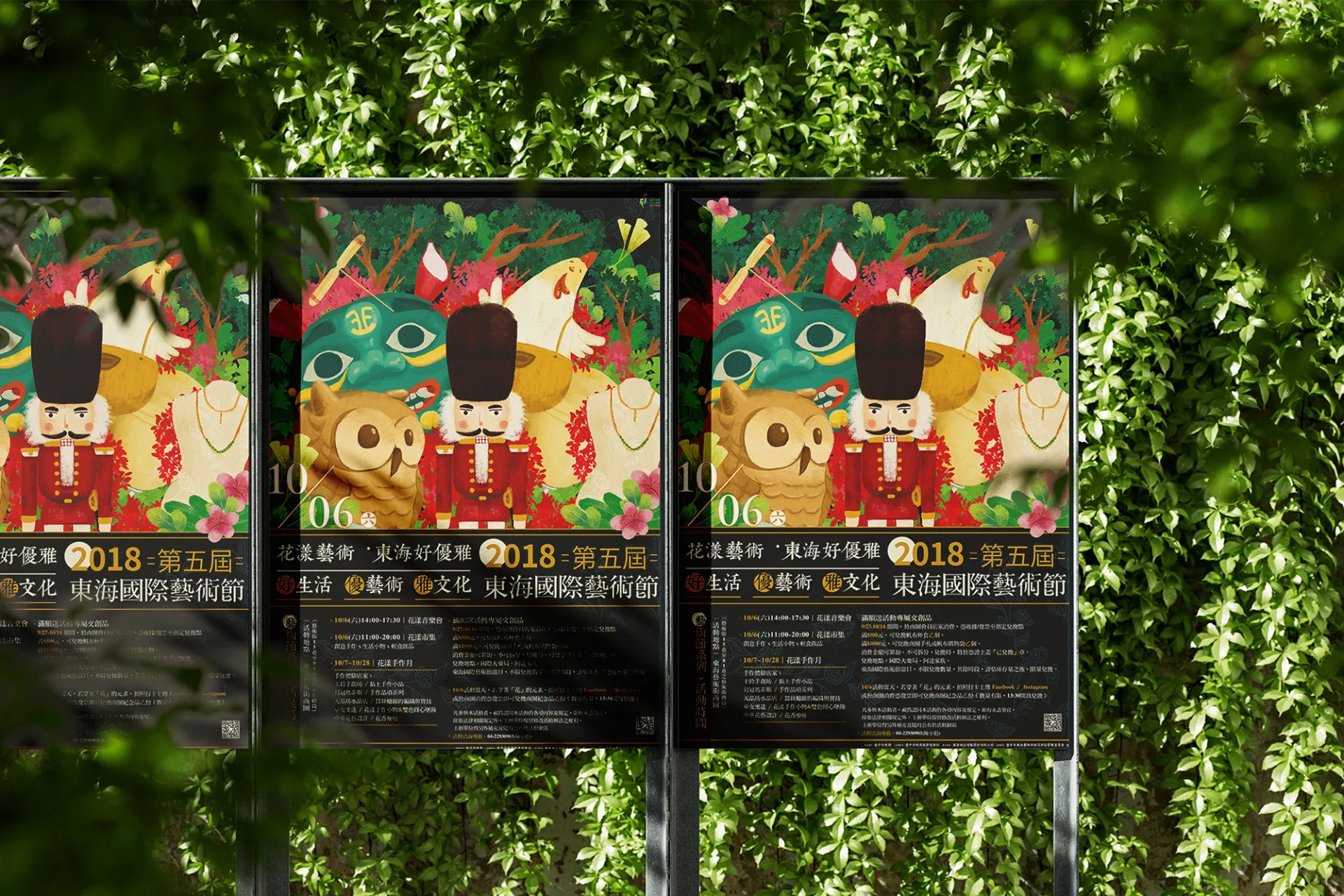 東海國際藝術節主視覺設計，延伸海報應用
