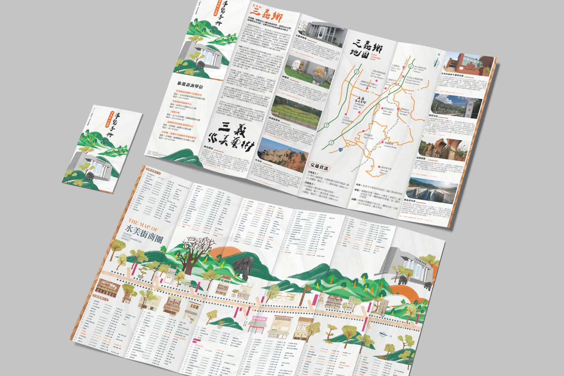 三義鄉旅遊摺頁設計，水美街商圈地圖與店家名錄插畫排版
