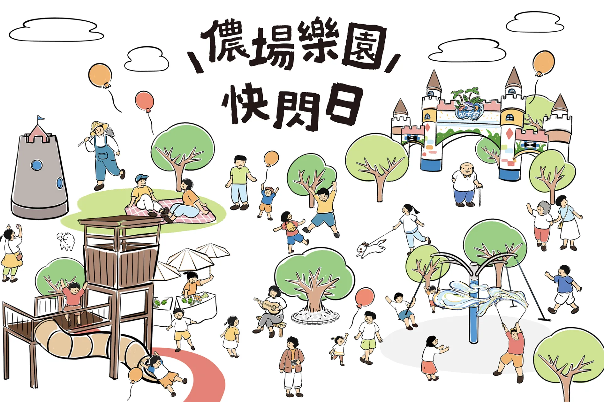 儂場樂園快閃日插畫設計，樂園遊具與市集場景手繪插畫細節