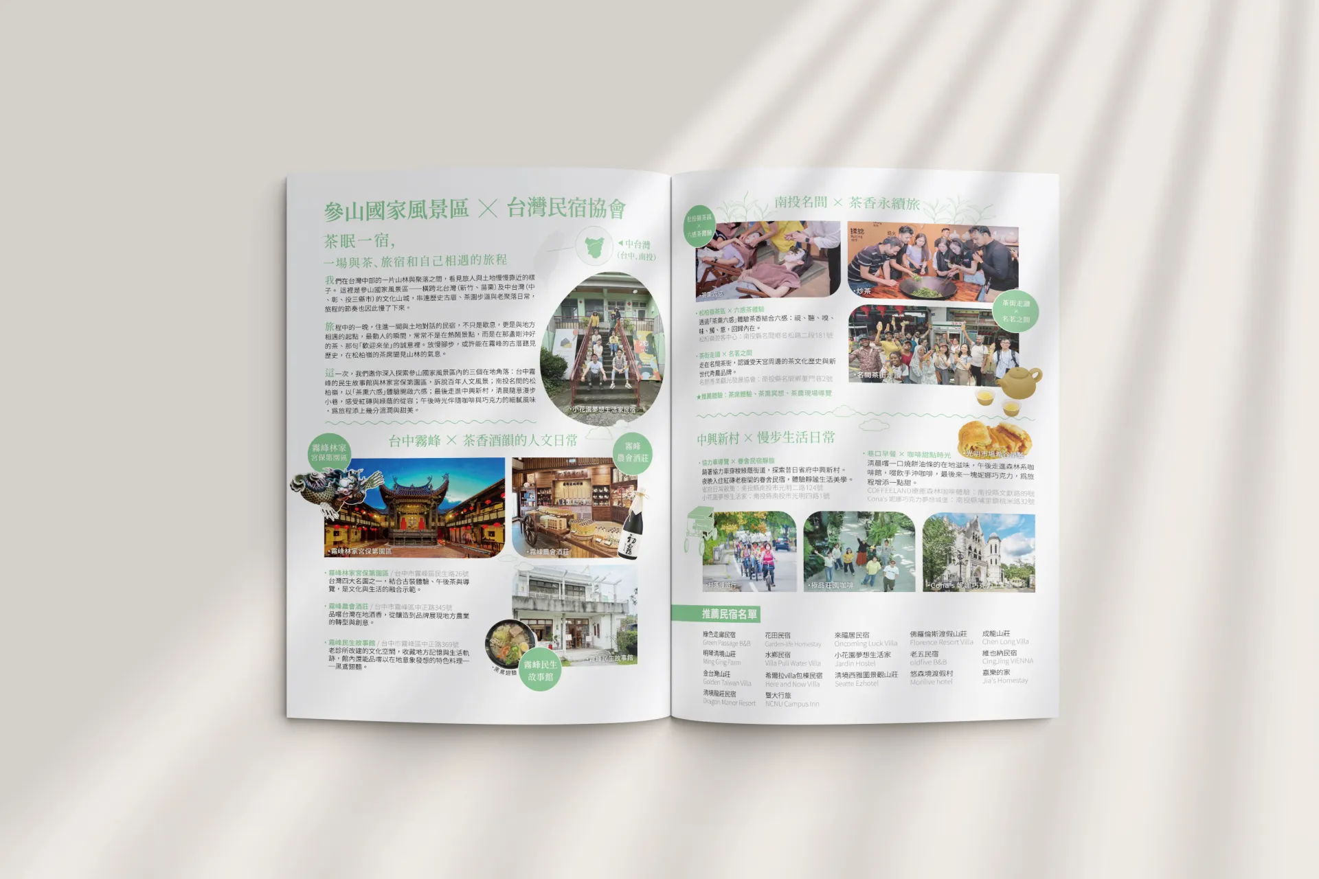2025-09月馬可波羅雜誌跨頁設計，森林中的招待所內頁排版設計