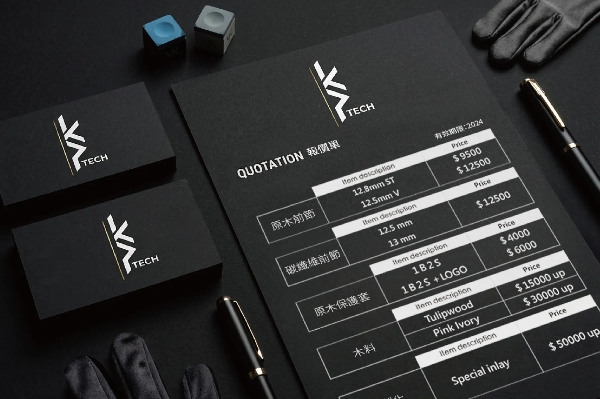 品牌識別應用，名片與報價單設計 mockup