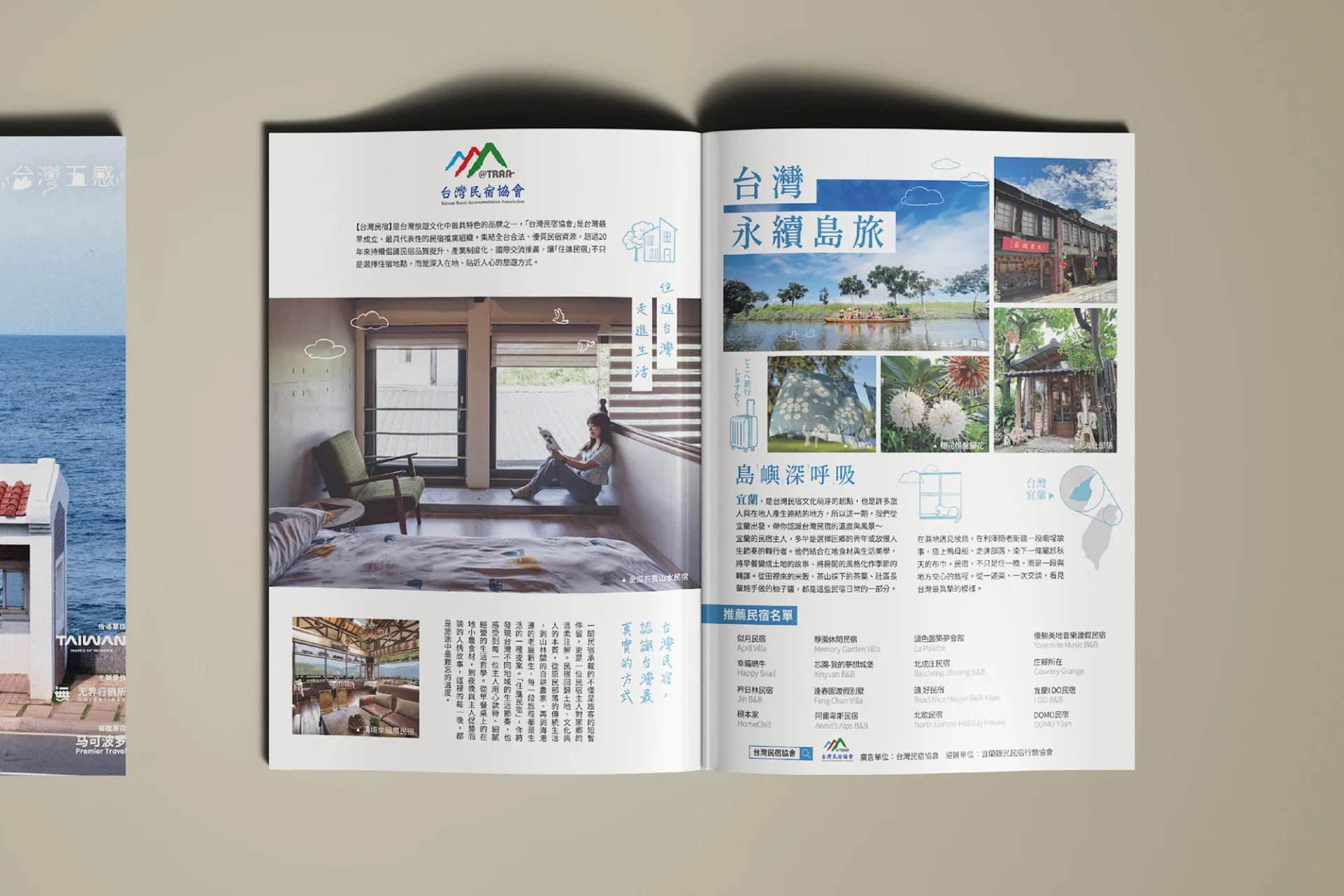 馬可波羅雜誌 跨頁設計